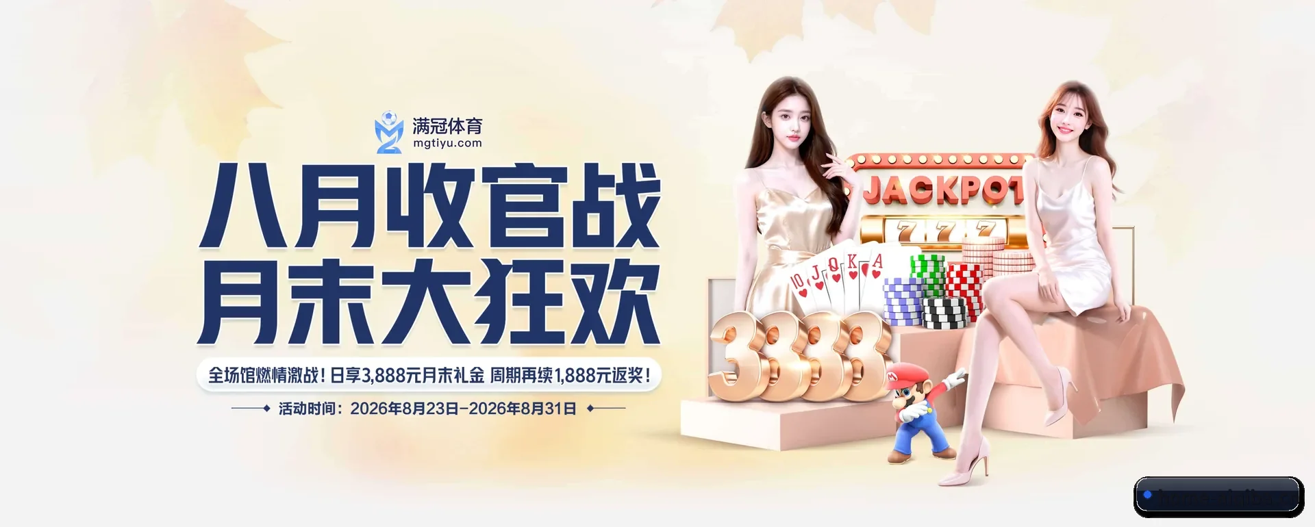 爱球吧APP APP