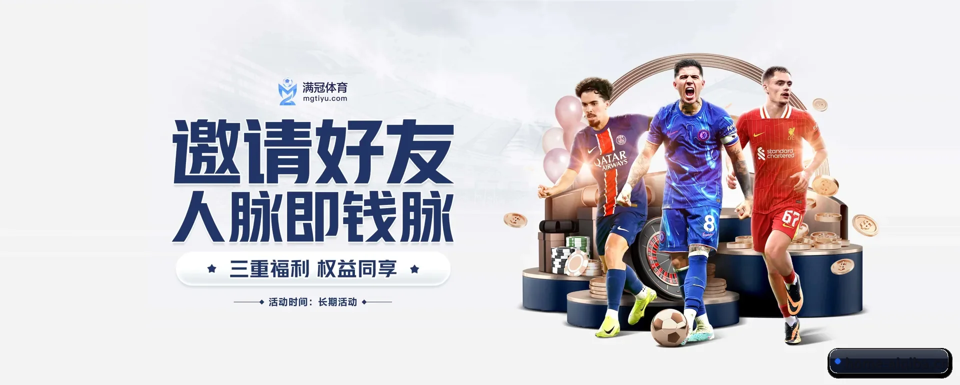 爱球吧APP APP 界面